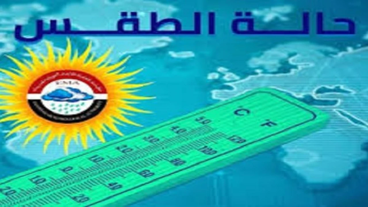 طقس القاهرة غداً مائل للدفء نهاراً مع انخفاض الحرارة ليلاً وتسجيل 23 درجة